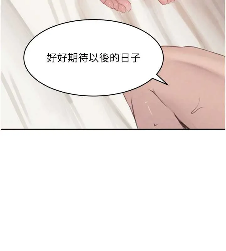黑道千金 第55話-妹妹的早晨服務&hearts; 第5页
