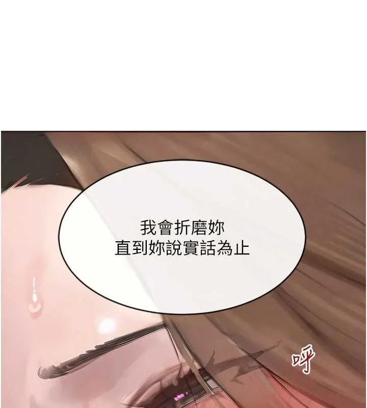 黑道千金 第55話-妹妹的早晨服務&hearts; 第6页
