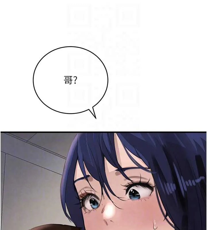 黑道千金 第55話-妹妹的早晨服務&hearts; 第30页