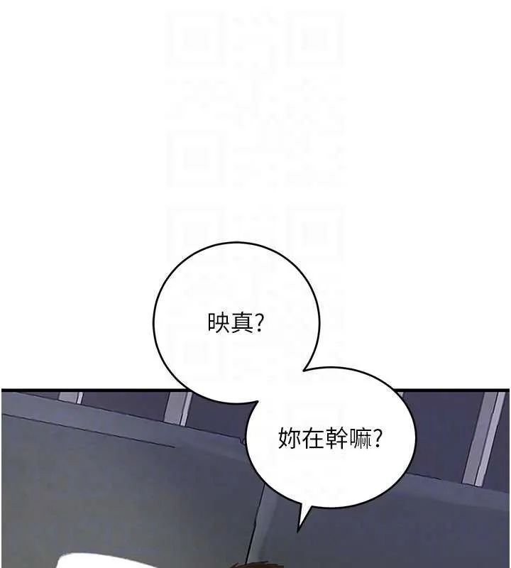黑道千金 第55話-妹妹的早晨服務&hearts; 第71页
