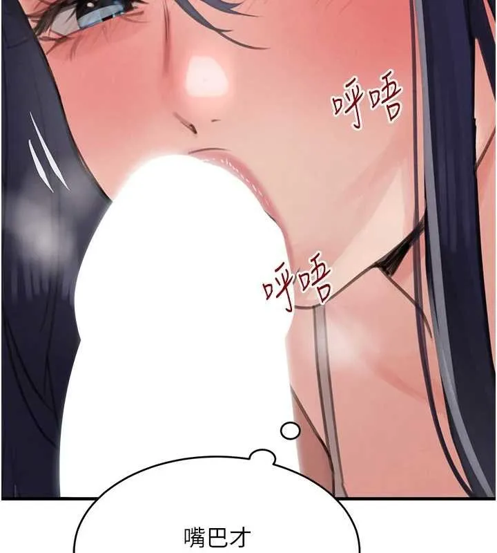 黑道千金 第55話-妹妹的早晨服務&hearts; 第66页