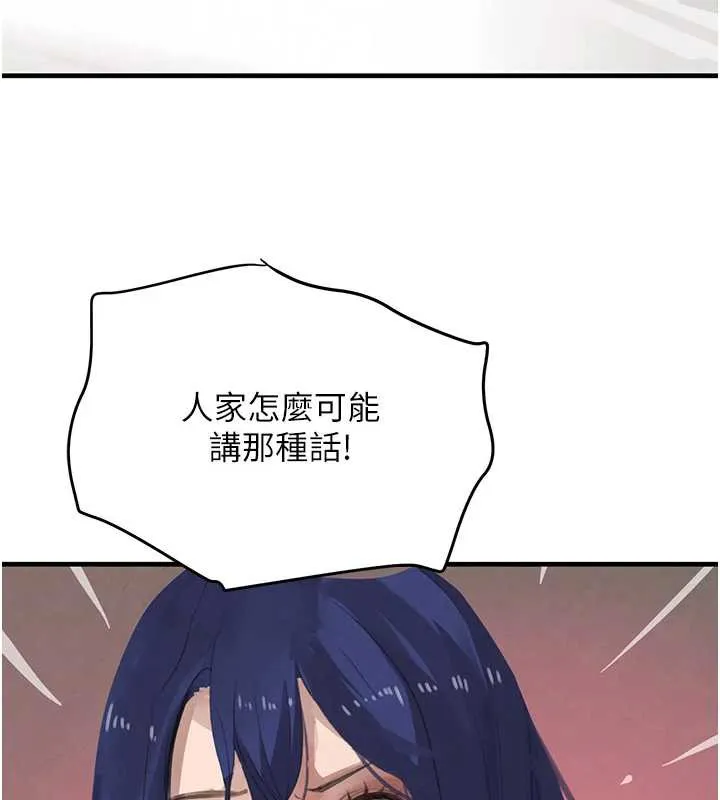 黑道千金 第55話-妹妹的早晨服務&hearts; 第129页