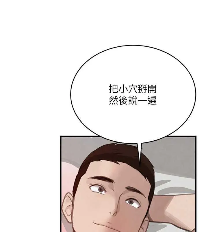 黑道千金 第55話-妹妹的早晨服務&hearts; 第131页