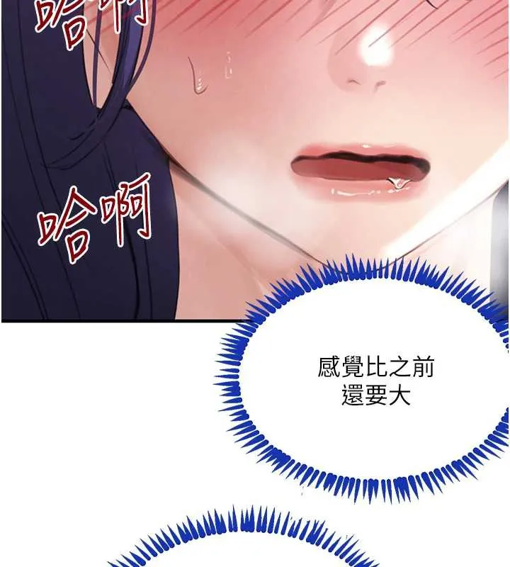 黑道千金 第55話-妹妹的早晨服務&hearts; 第153页