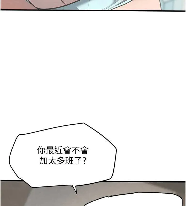 黑道千金 第55話-妹妹的早晨服務&hearts; 第25页