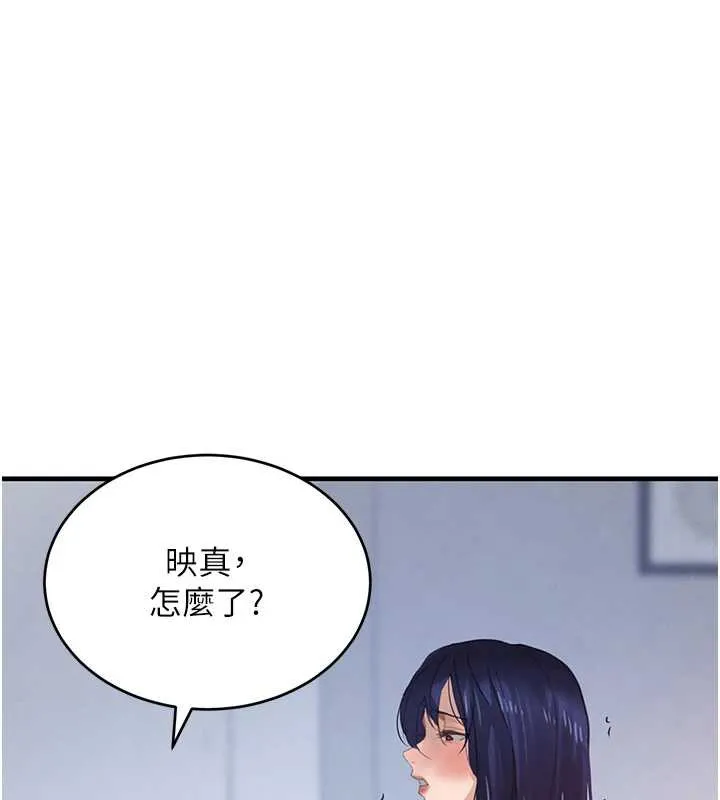 黑道千金 第55話-妹妹的早晨服務&hearts; 第158页