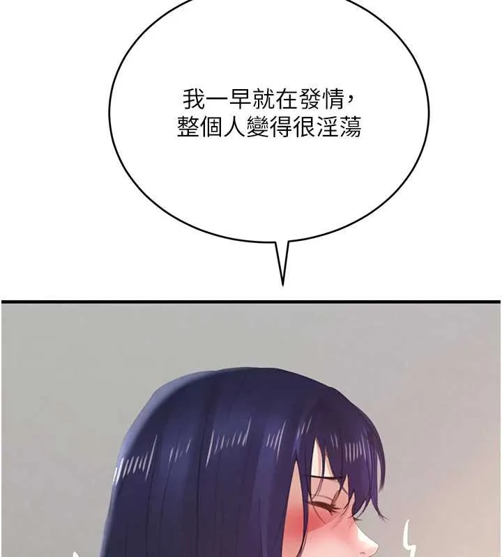 黑道千金 第55話-妹妹的早晨服務&hearts; 第137页
