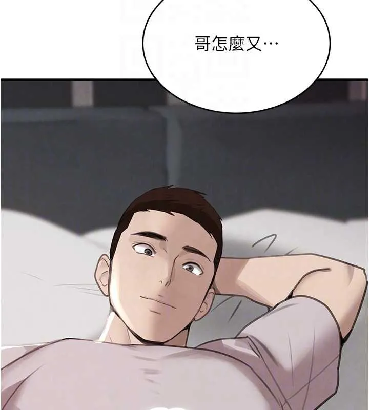 黑道千金 第55話-妹妹的早晨服務&hearts; 第113页