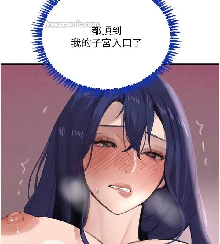黑道千金 第55話-妹妹的早晨服務&hearts; 第154页