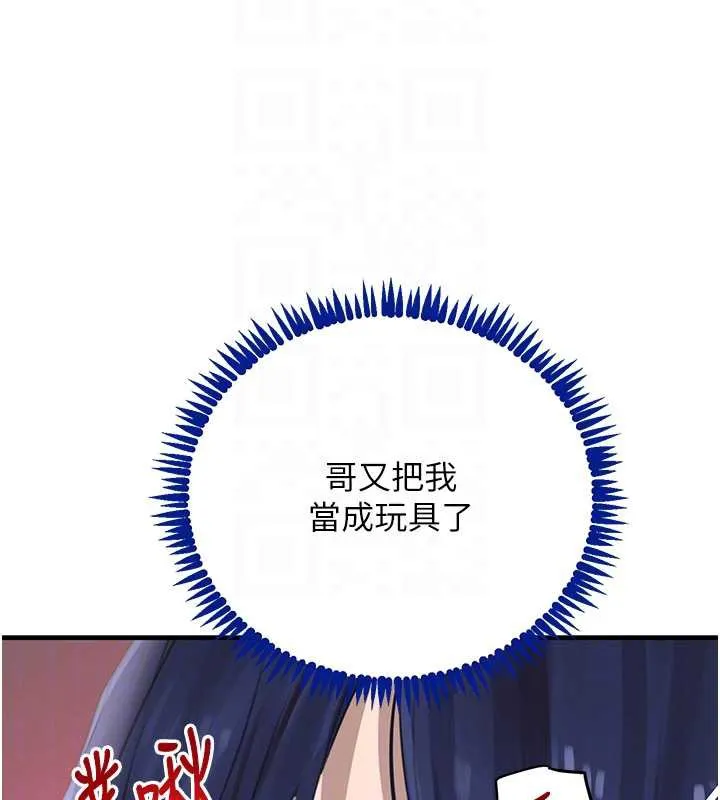 黑道千金 第55話-妹妹的早晨服務&hearts; 第100页
