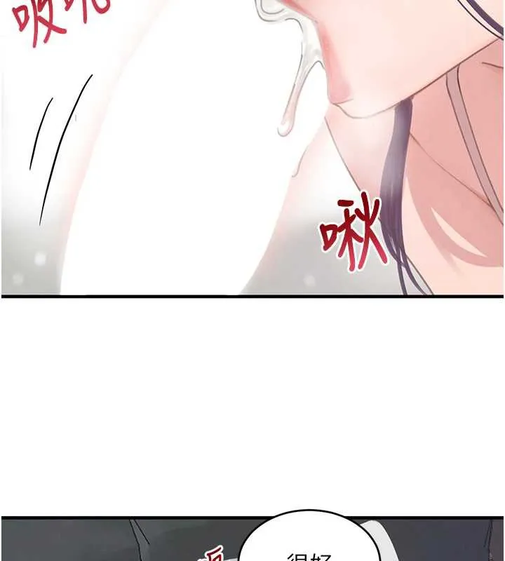 黑道千金 第55話-妹妹的早晨服務&hearts; 第89页