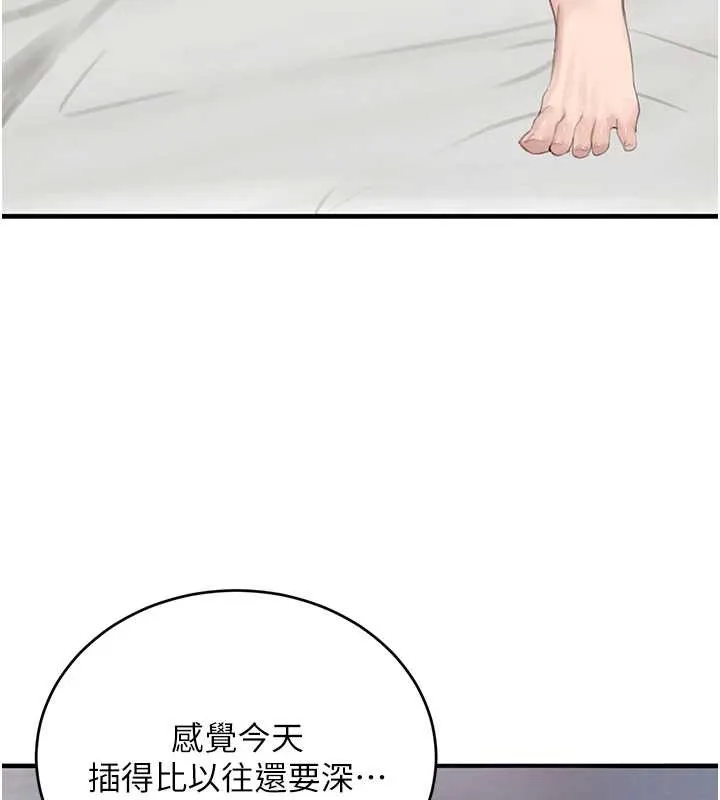 黑道千金 第55話-妹妹的早晨服務&hearts; 第160页