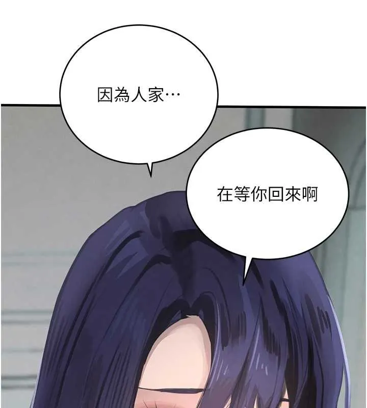 黑道千金 第55話-妹妹的早晨服務&hearts; 第23页