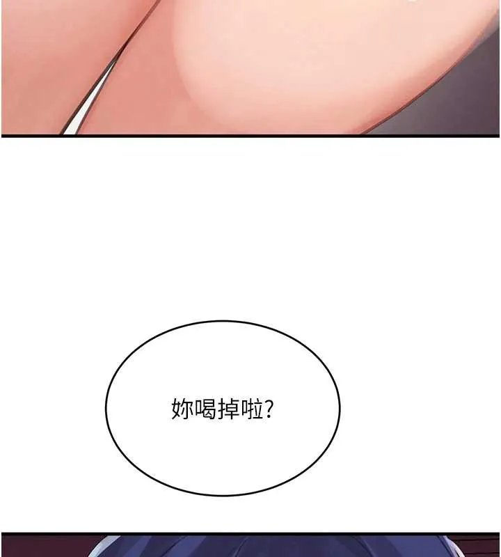黑道千金 第55話-妹妹的早晨服務&hearts; 第108页