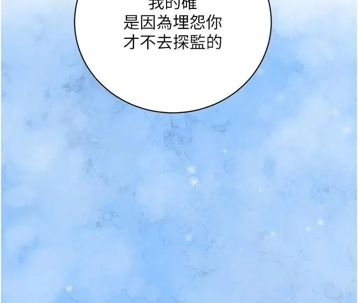 黑道千金 第71話-你身上的味道好色情 第42页