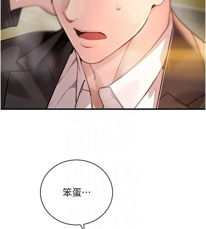 黑道千金 第71話-你身上的味道好色情 第18页