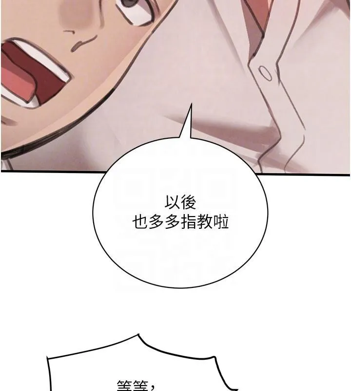 黑道千金 第71話-你身上的味道好色情 第104页