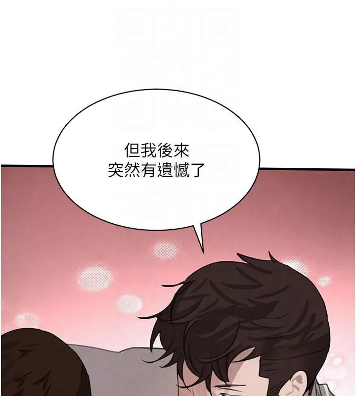 黑道千金 第71話-你身上的味道好色情 第94页