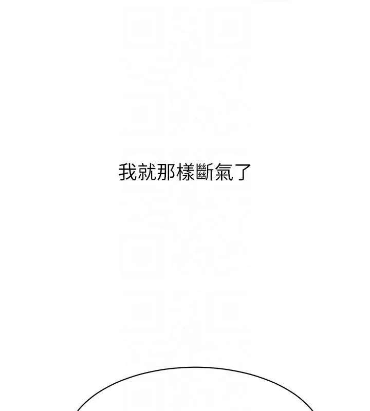 黑道千金 第71話-你身上的味道好色情 第102页