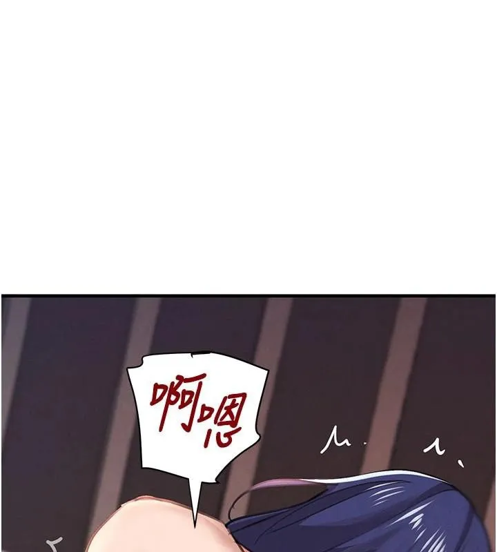 黑道千金 第71話-你身上的味道好色情 第141页