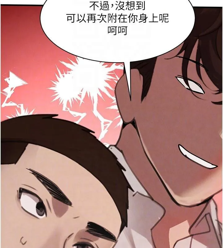 黑道千金 第71話-你身上的味道好色情 第103页