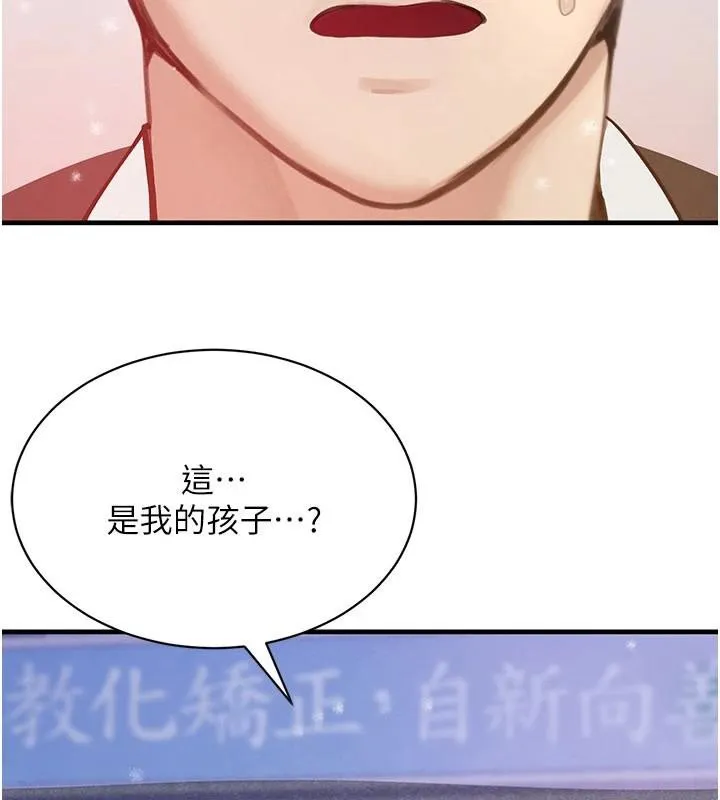 黑道千金 第71話-你身上的味道好色情 第36页