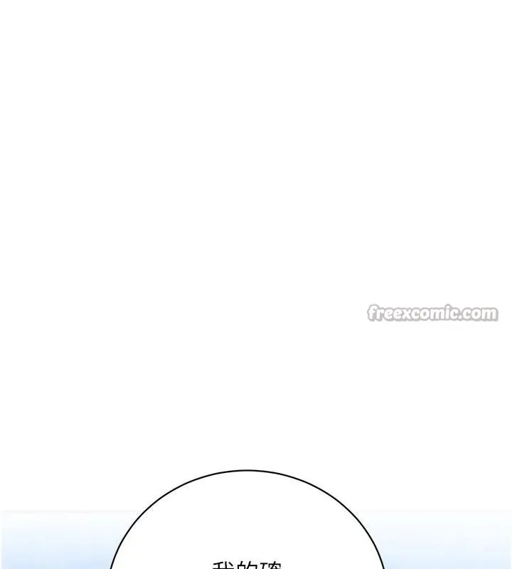 黑道千金 第71話-你身上的味道好色情 第41页
