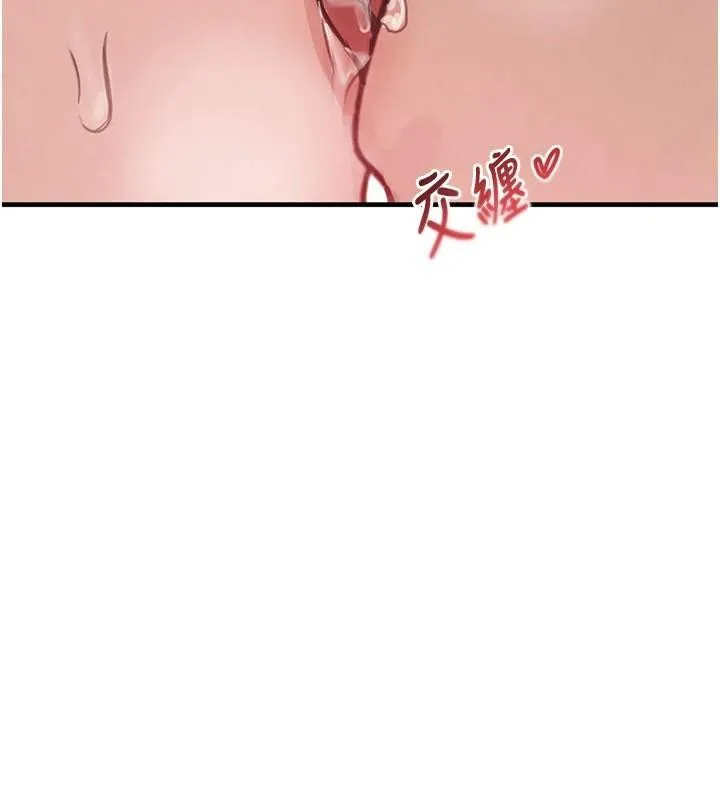 黑道千金 第71話-你身上的味道好色情 第118页