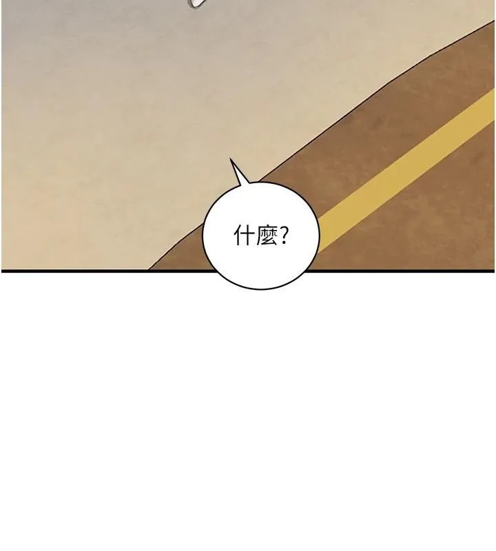 黑道千金 第71話-你身上的味道好色情 第16页