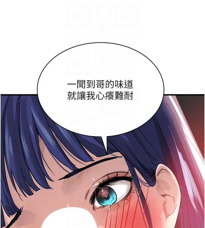 黑道千金 第71話-你身上的味道好色情 第60页