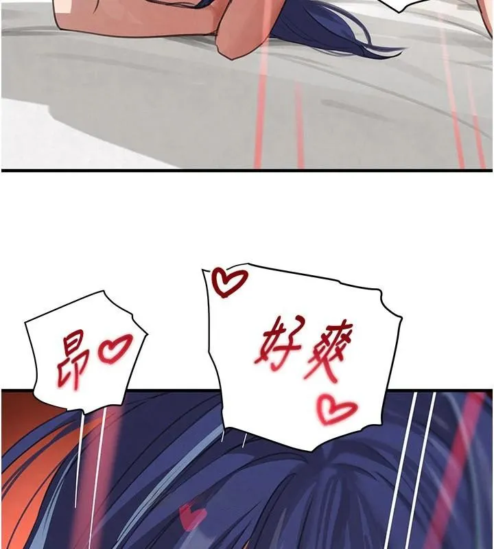 黑道千金 第71話-你身上的味道好色情 第158页