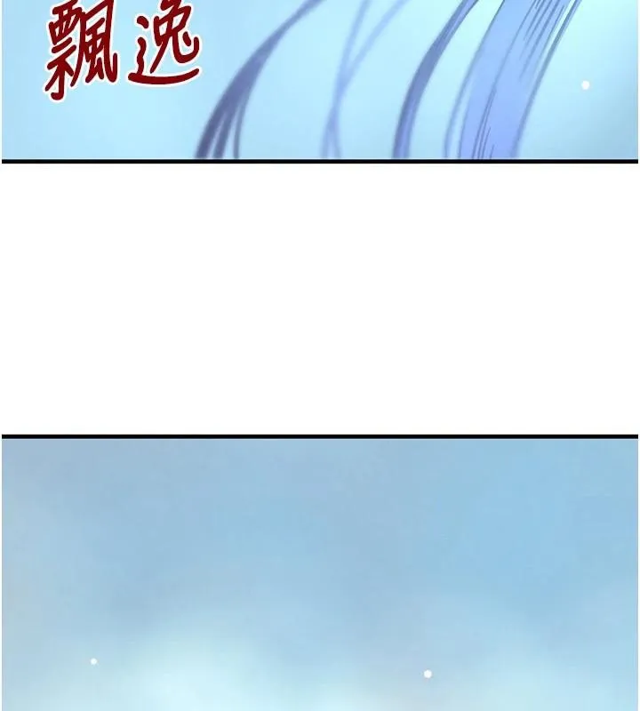 黑道千金 第71話-你身上的味道好色情 第7页