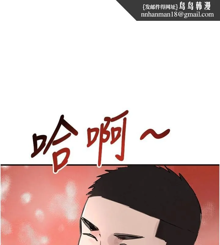 黑道千金 第71話-你身上的味道好色情 第1页