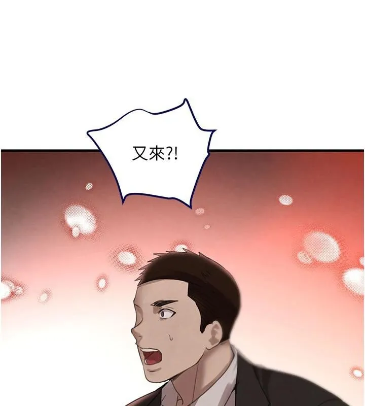 黑道千金 第71話-你身上的味道好色情 第76页