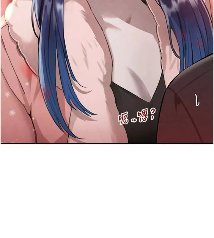 黑道千金 第71話-你身上的味道好色情 第40页
