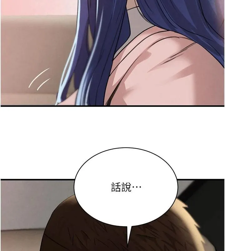 黑道千金 第71話-你身上的味道好色情 第49页