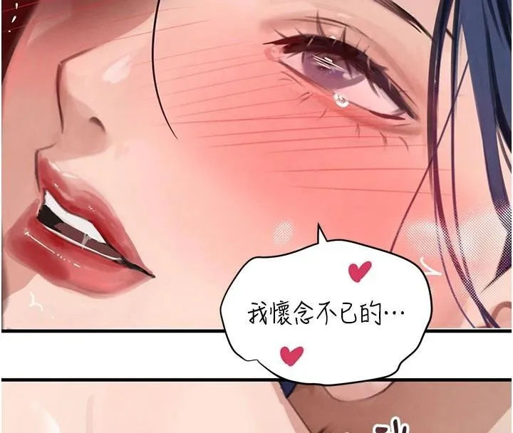 黑道千金 第71話-你身上的味道好色情 第152页