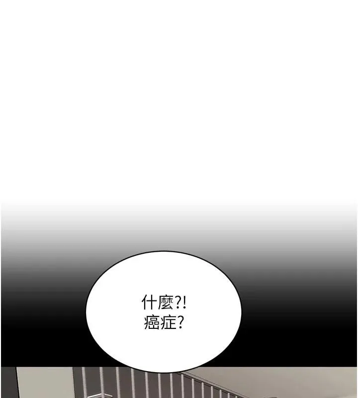 黑道千金 第71話-你身上的味道好色情 第84页
