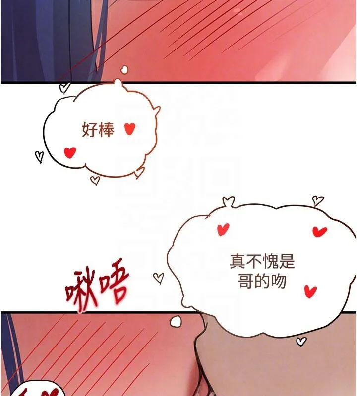 黑道千金 第71話-你身上的味道好色情 第115页