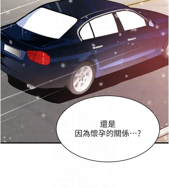 黑道千金 第71話-你身上的味道好色情 第46页
