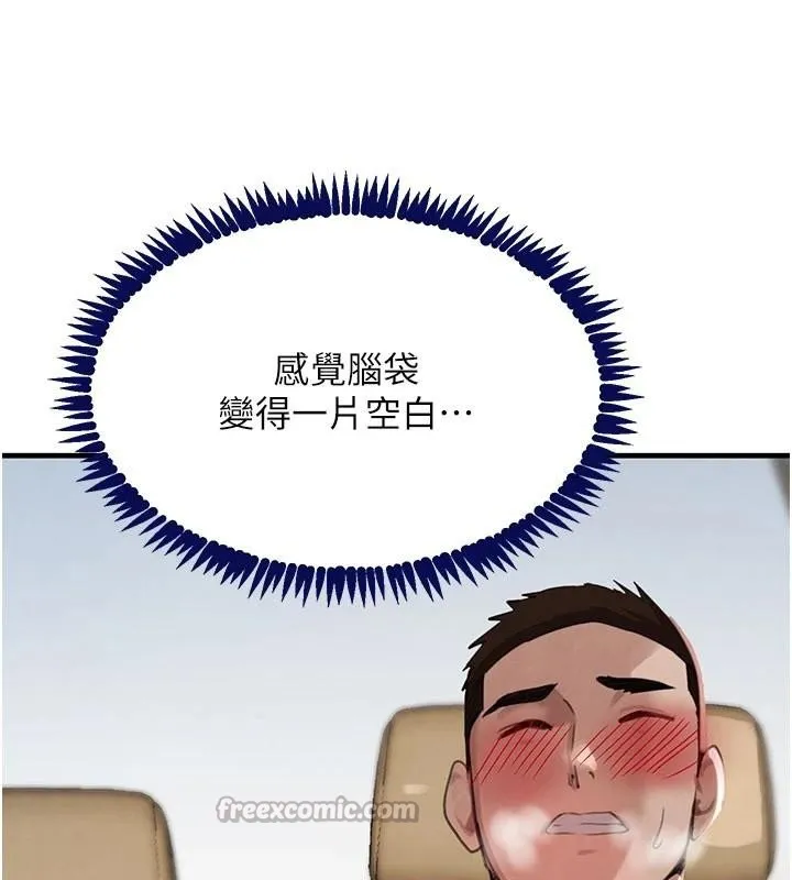 黑道千金 第71話-你身上的味道好色情 第69页