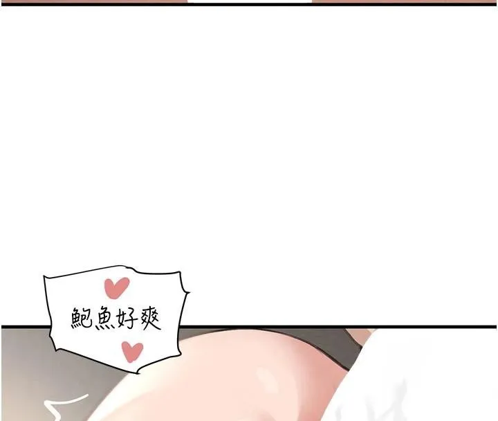 黑道千金 第71話-你身上的味道好色情 第156页