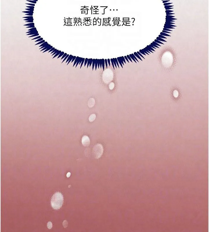 黑道千金 第71話-你身上的味道好色情 第74页