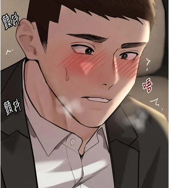 黑道千金 第71話-你身上的味道好色情 第50页