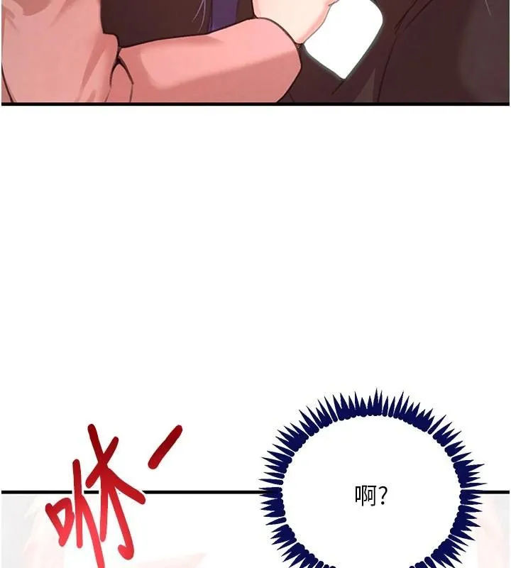 黑道千金 第71話-你身上的味道好色情 第71页