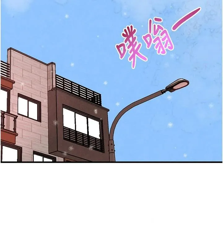 黑道千金 第71話-你身上的味道好色情 第43页