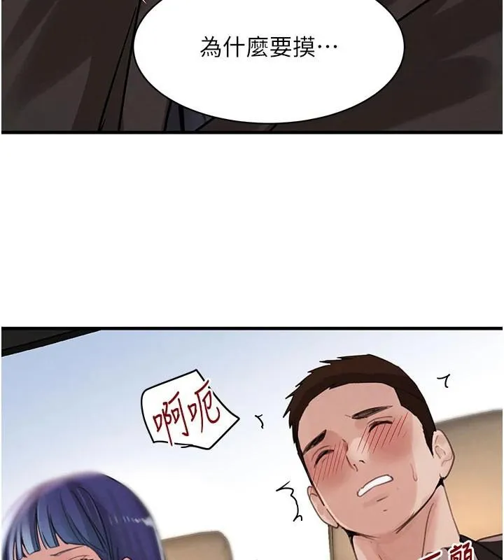 黑道千金 第71話-你身上的味道好色情 第54页