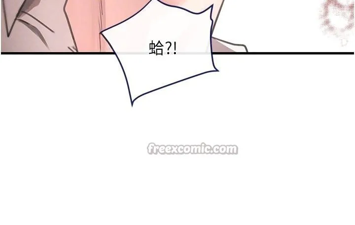 黑道千金 第71話-你身上的味道好色情 第83页