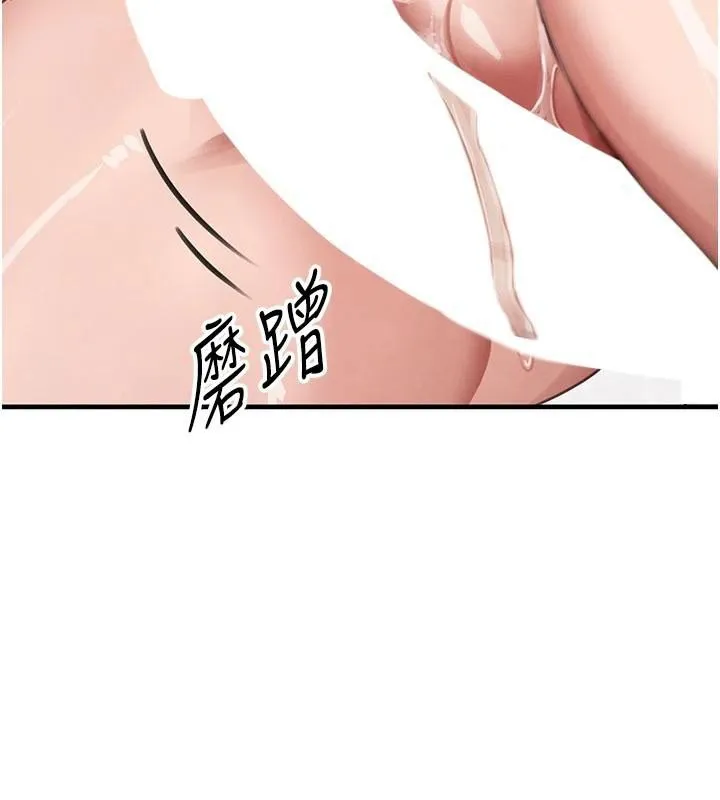 黑道千金 第71話-你身上的味道好色情 第132页