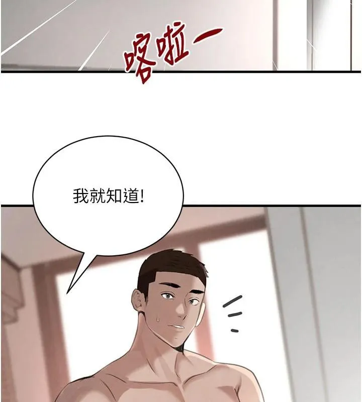 黑道千金 第71話-你身上的味道好色情 第178页